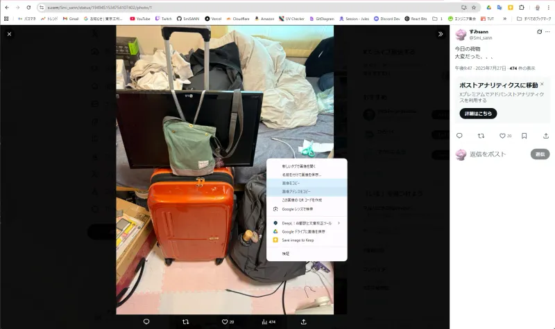 ブラウザでXの画像を右クリックして「画像をコピー」を選んでいる様子