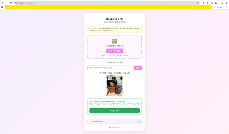 URLから取得する画面